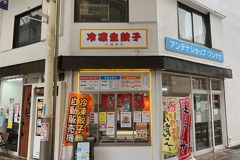 アンテナショップ　フジナガの外観