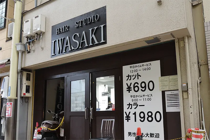 IWASAKIの外観