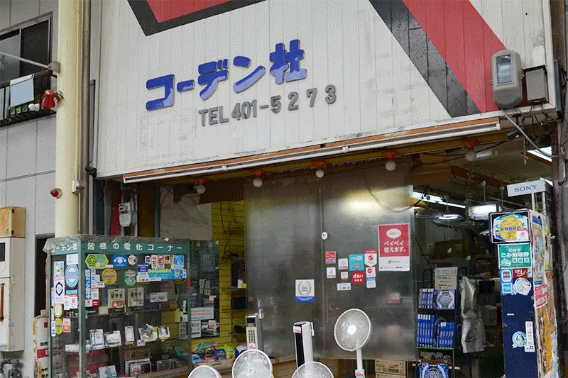 コーデン社の外観