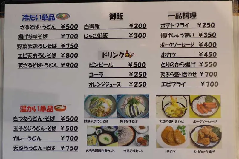 くららのメニュー