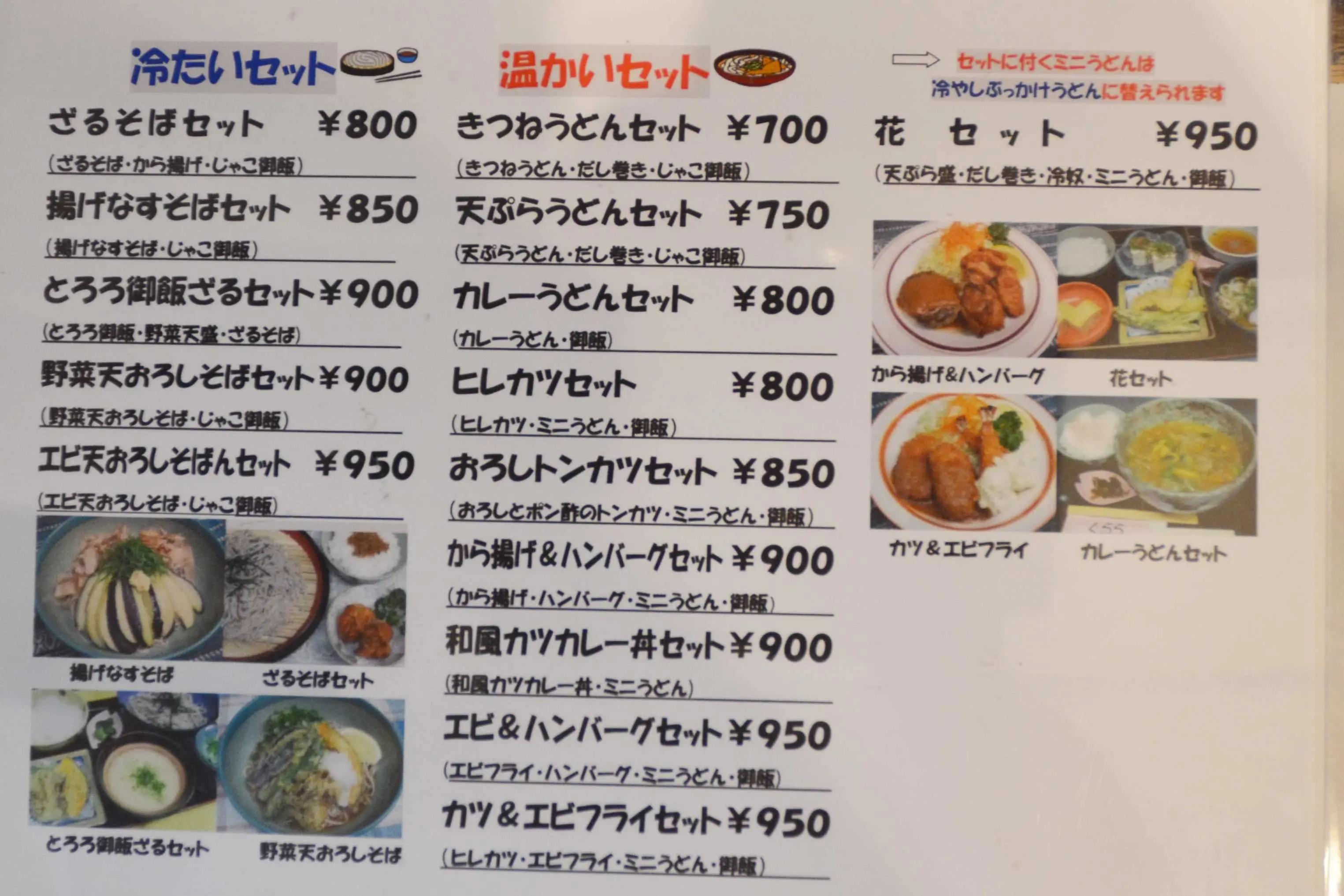 くららメニュー