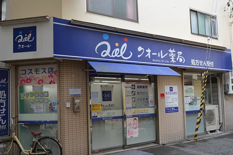 クオール薬局の外観