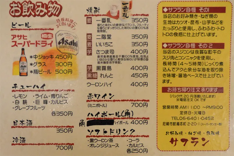 （有）いそだ商店の店内