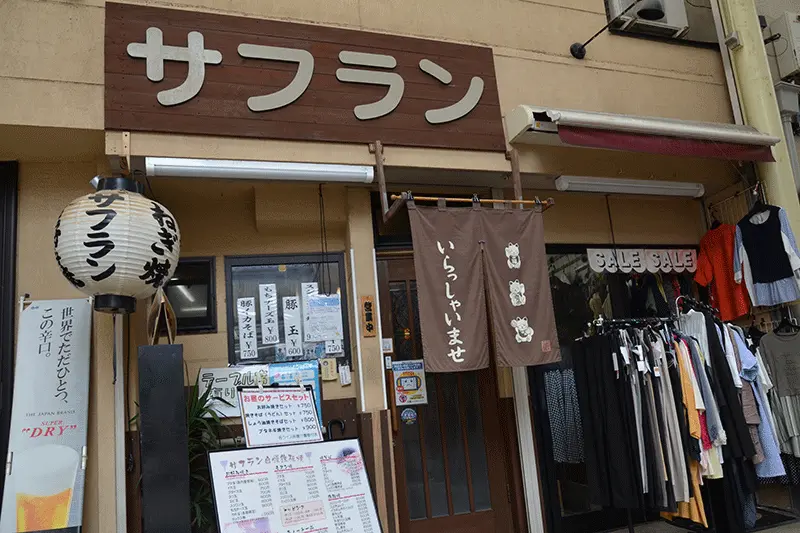 サフランの外観